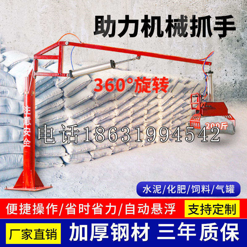 将军区助力机械抓手 平衡吊悬臂吊机车 360°旋转机械手臂 翰盾